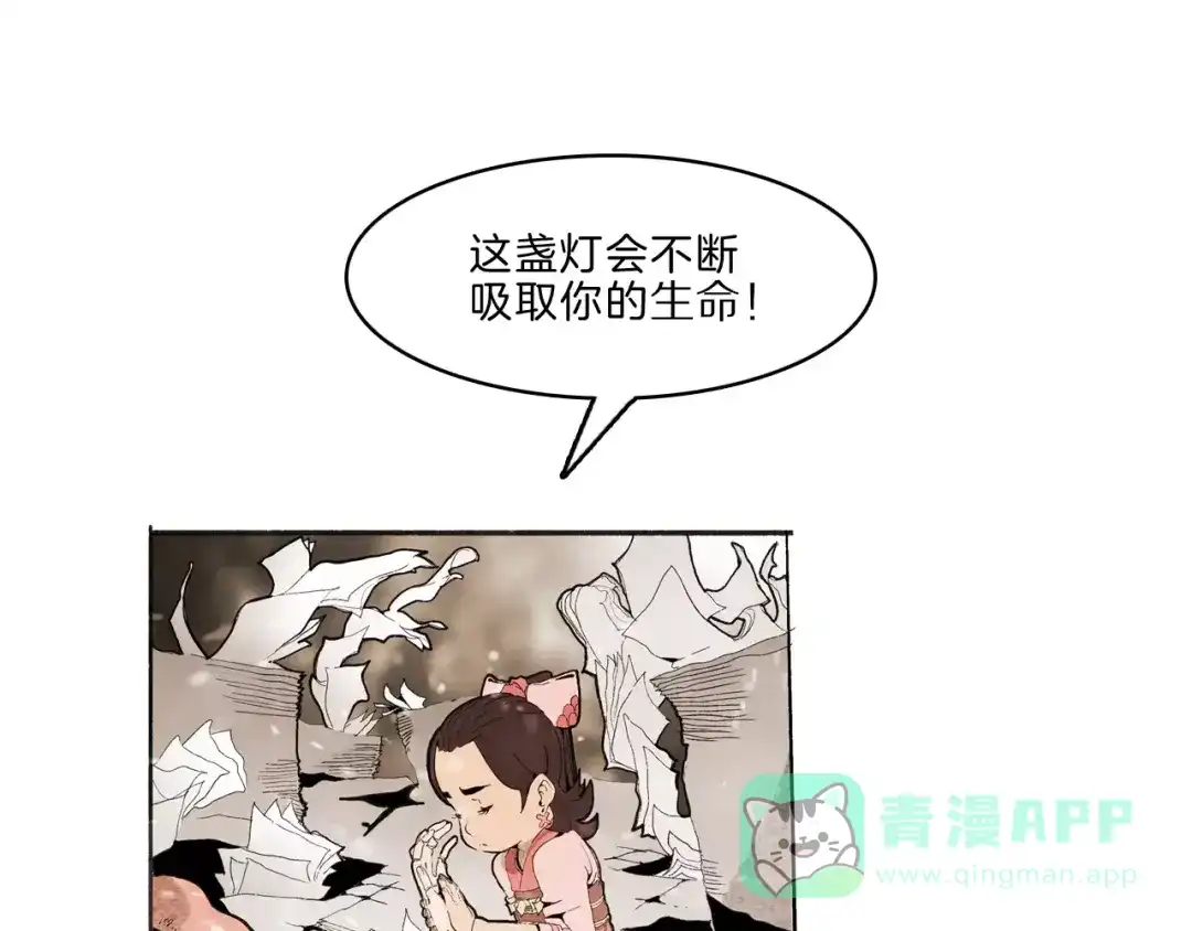 《玄道寺》第33话 坚持 第41页