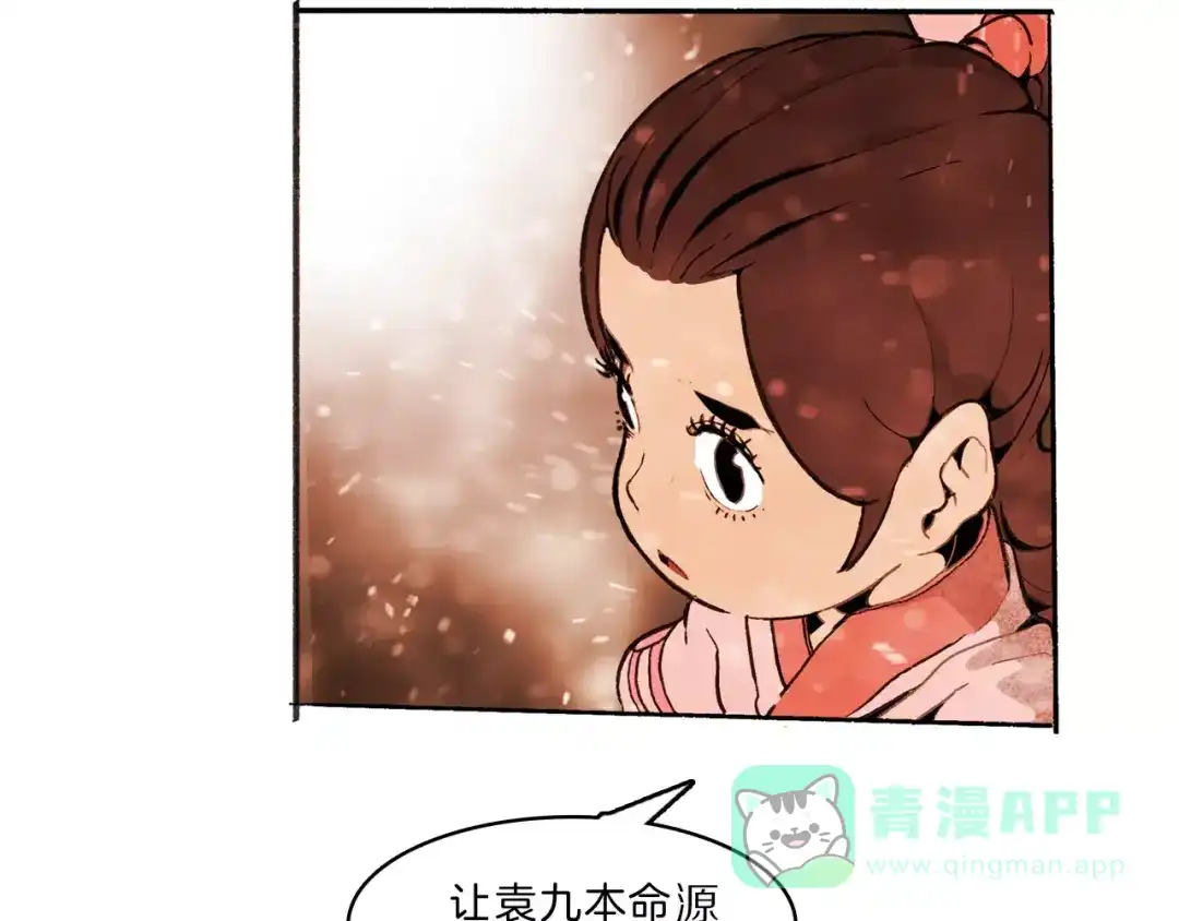 《玄道寺》第33话 坚持 第66页