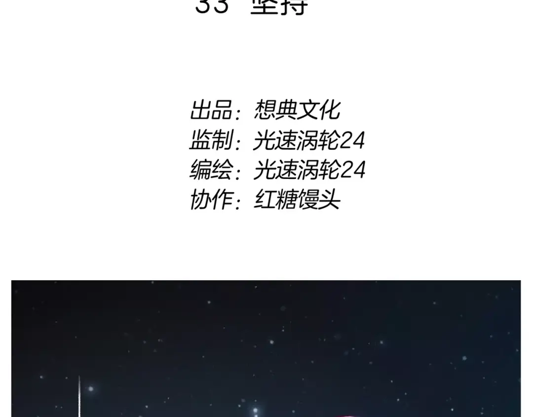 《玄道寺》第33话 坚持 第2页