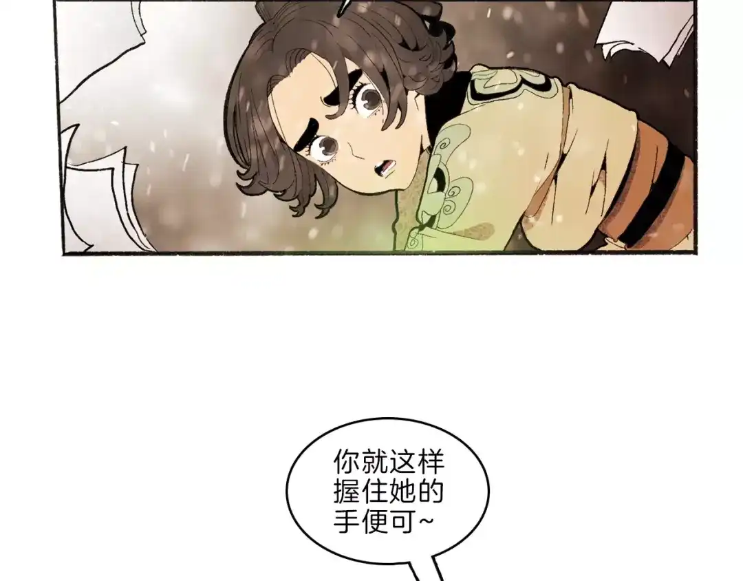 《玄道寺》第34话 异变 第9页