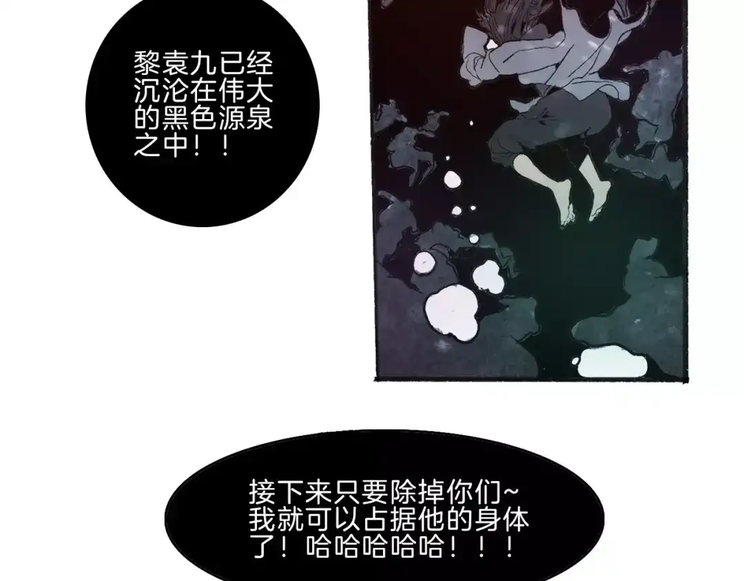 《玄道寺》第34话 异变 第17页