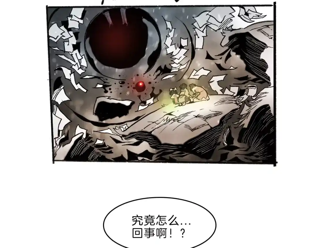 《玄道寺》第34话 异变 第87页