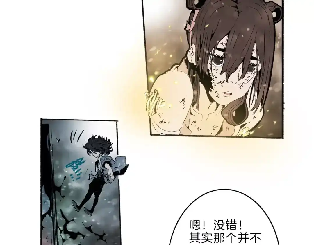 《玄道寺》第34话 异变 第92页