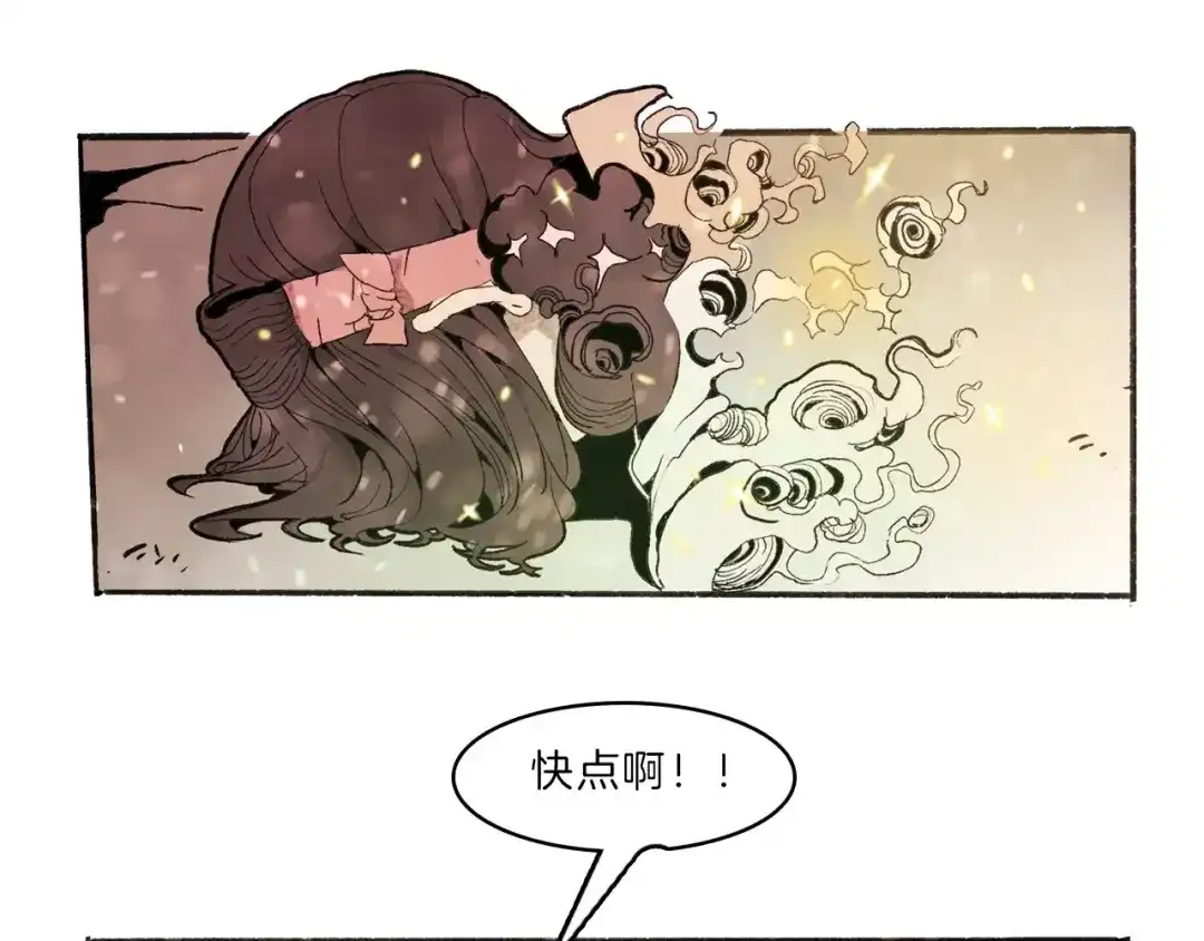 《玄道寺》第34话 异变 第8页