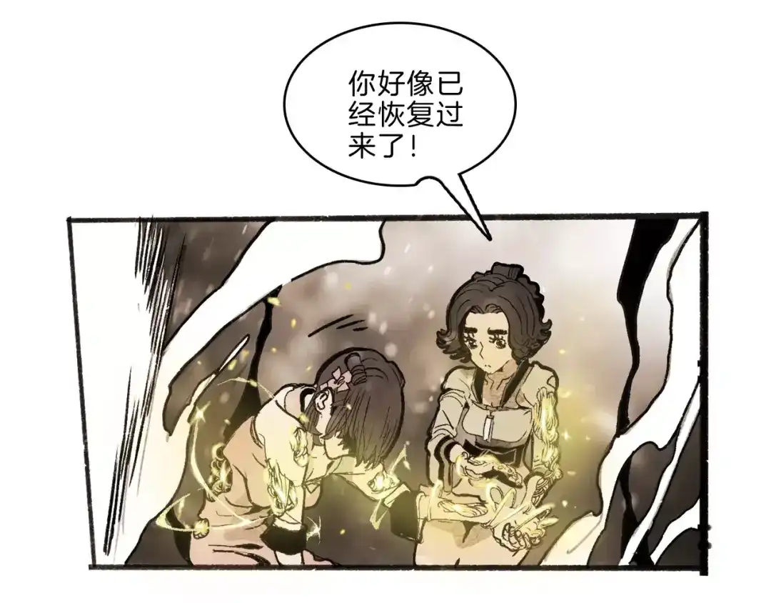 《玄道寺》第34话 异变 第63页