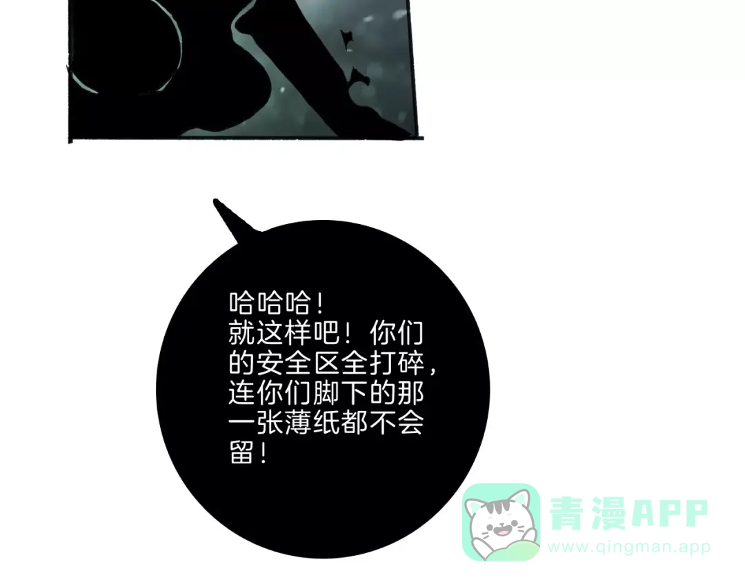 《玄道寺》第34话 异变 第61页