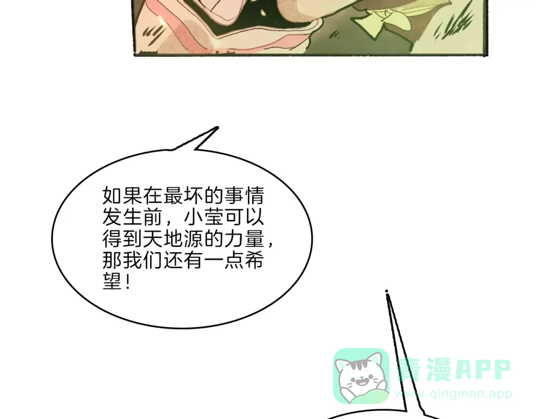 《玄道寺》第34话 异变 第56页