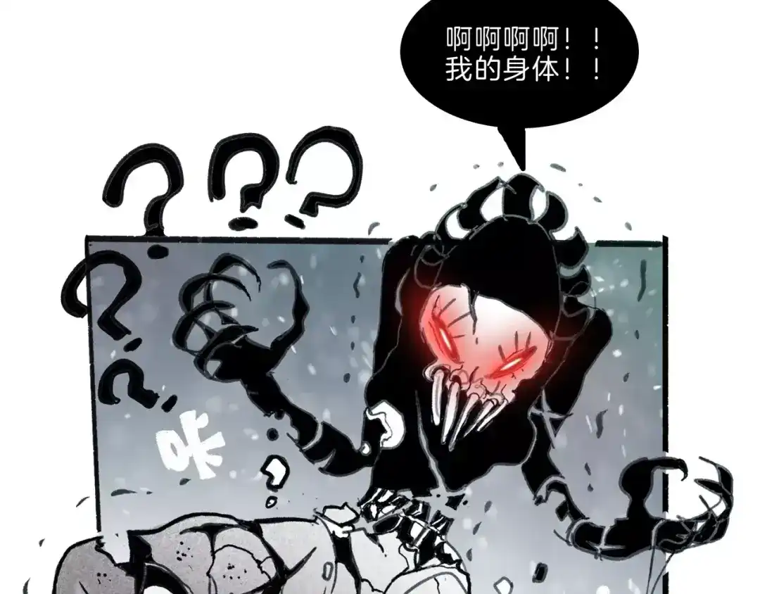 《玄道寺》第34话 异变 第85页