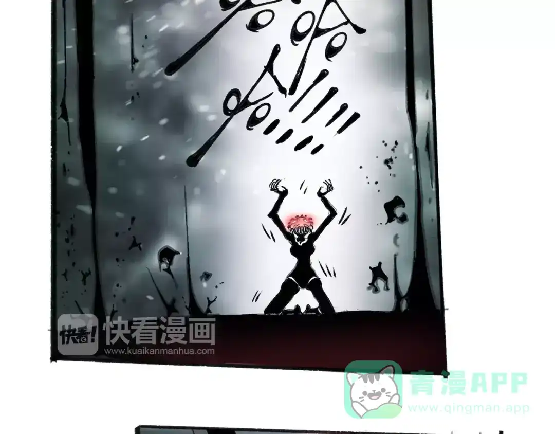 《玄道寺》第34话 异变 第81页