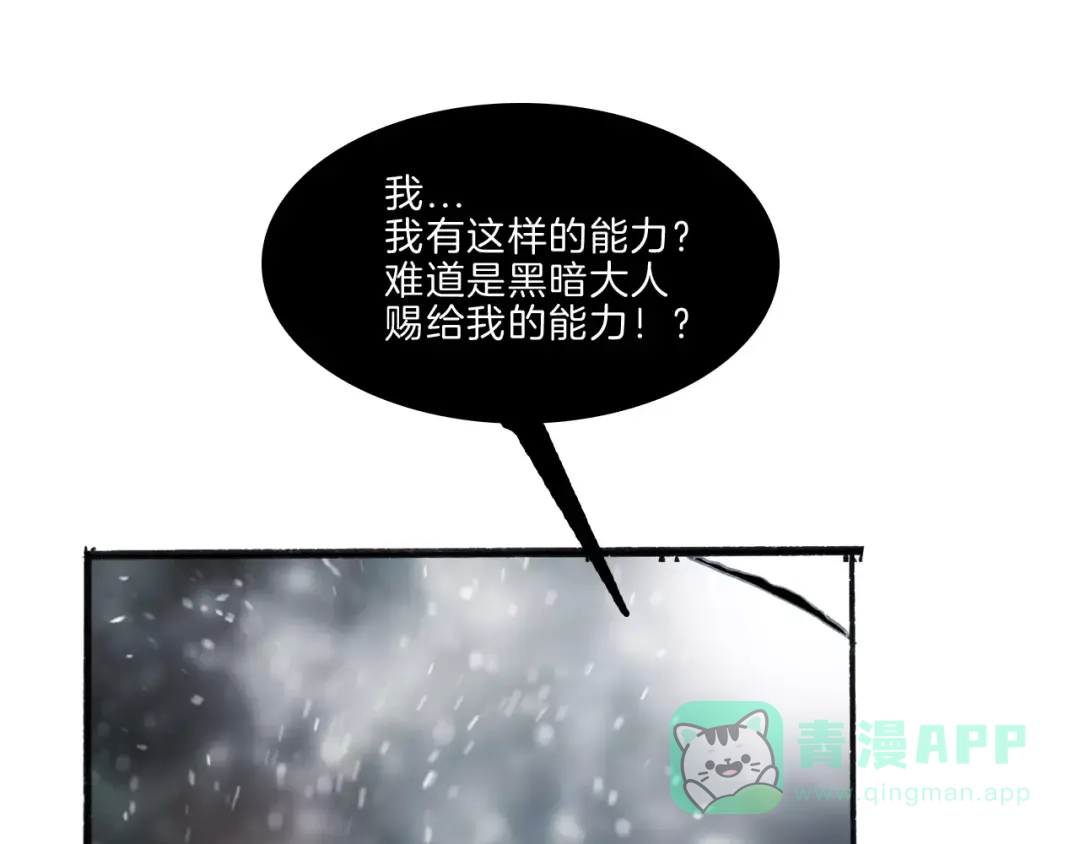 《玄道寺》第34话 异变 第76页