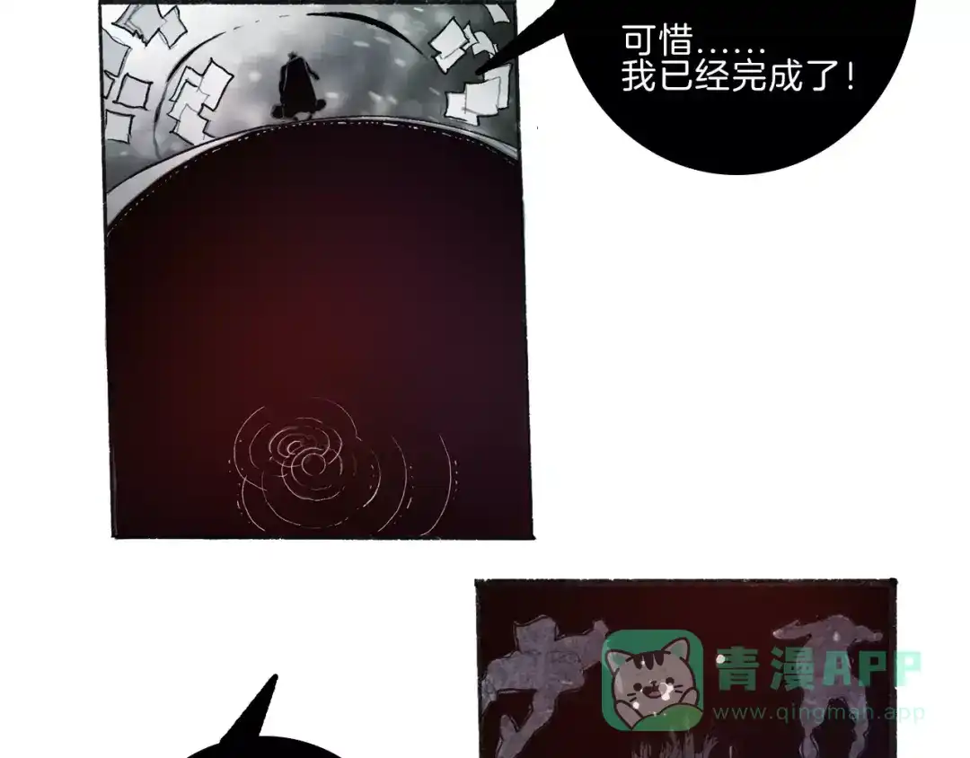 《玄道寺》第34话 异变 第16页