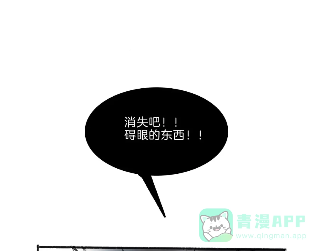 《玄道寺》第34话 异变 第26页