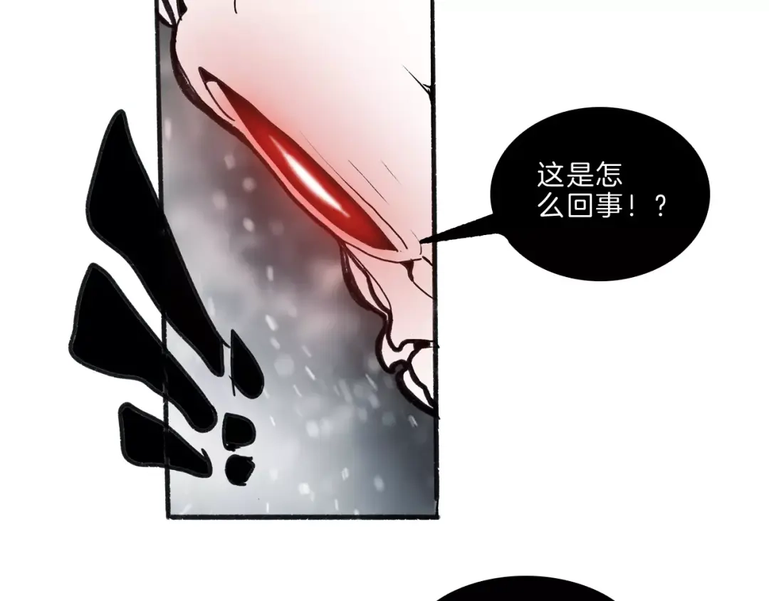 《玄道寺》第34话 异变 第84页