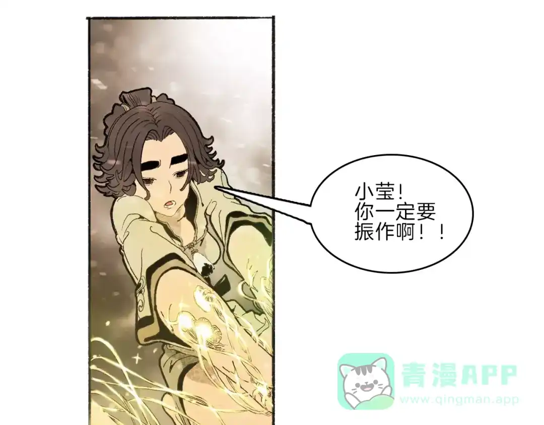 《玄道寺》第34话 异变 第11页