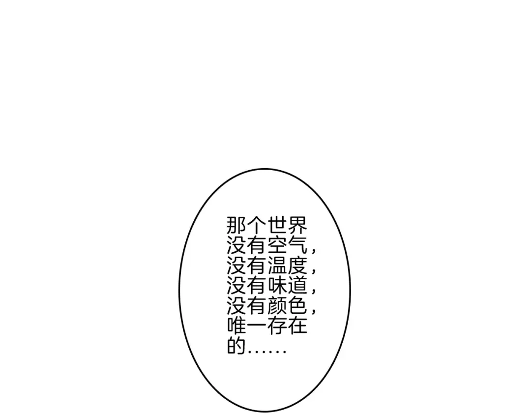 《玄道寺》第34话 异变 第100页