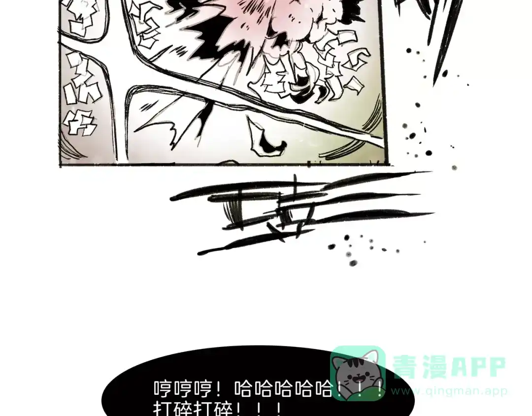 《玄道寺》第34话 异变 第51页