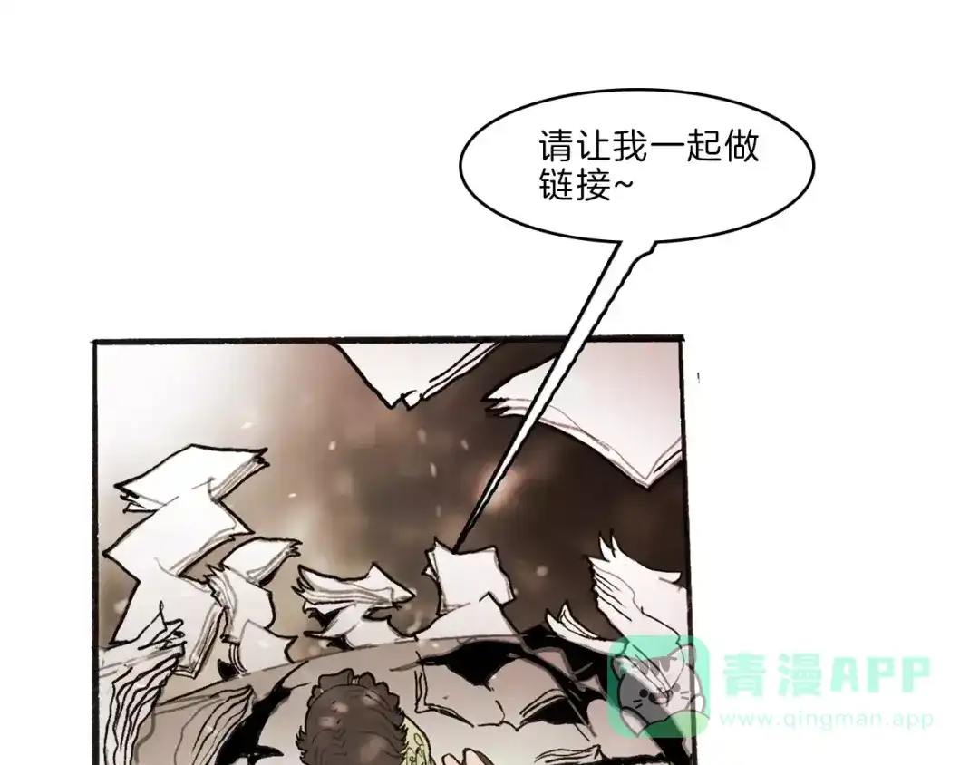 《玄道寺》第34话 异变 第6页