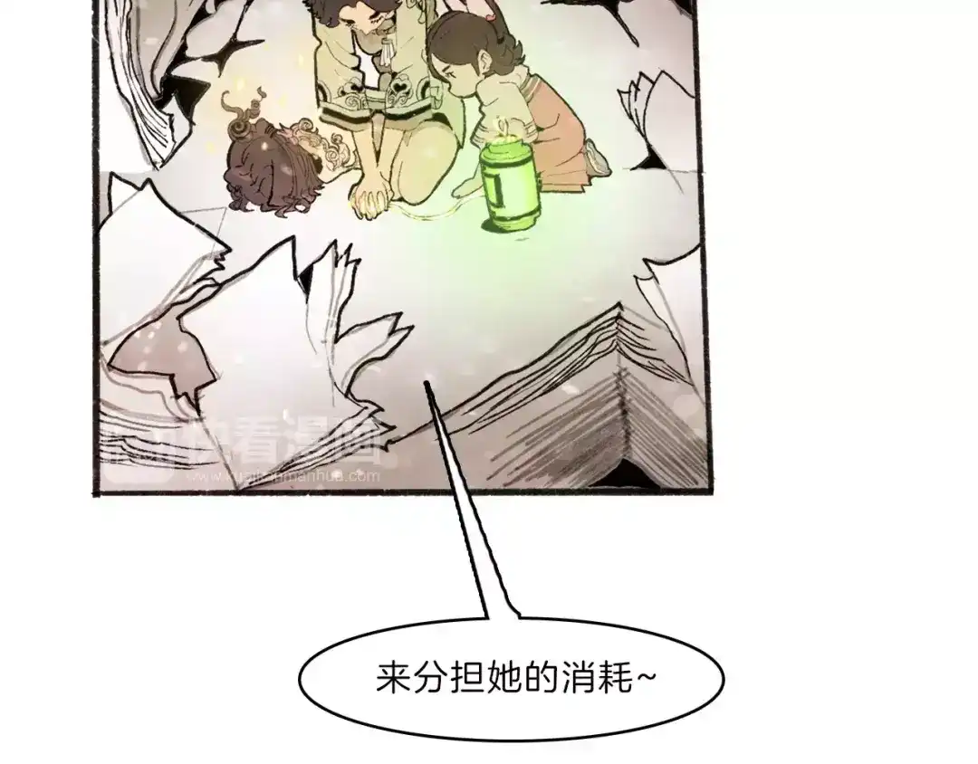 《玄道寺》第34话 异变 第7页