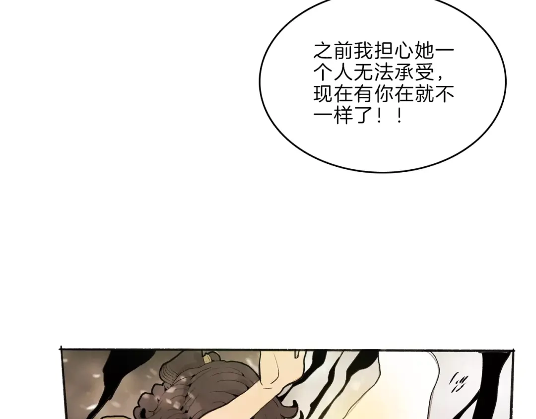 《玄道寺》第34话 异变 第57页