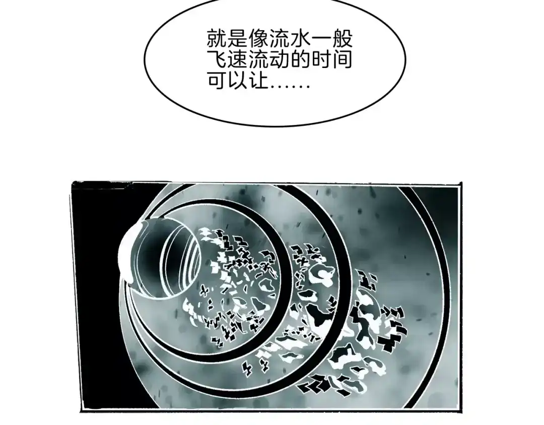 《玄道寺》第34话 异变 第104页