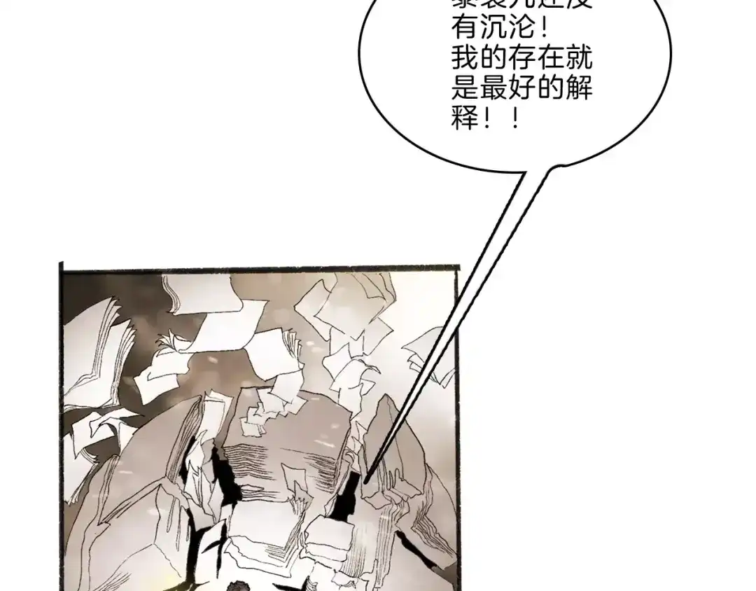 《玄道寺》第34话 异变 第22页