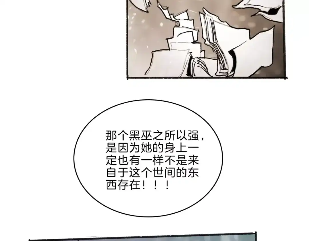 《玄道寺》第34话 异变 第40页