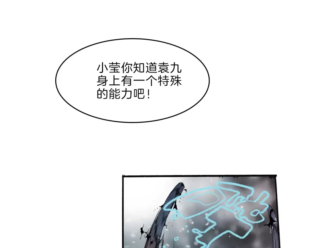 《玄道寺》第34话 异变 第89页