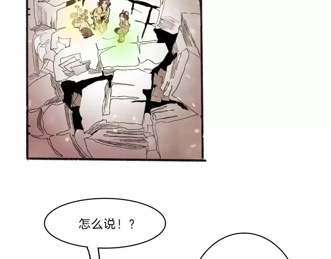 《玄道寺》第34话 异变 第23页