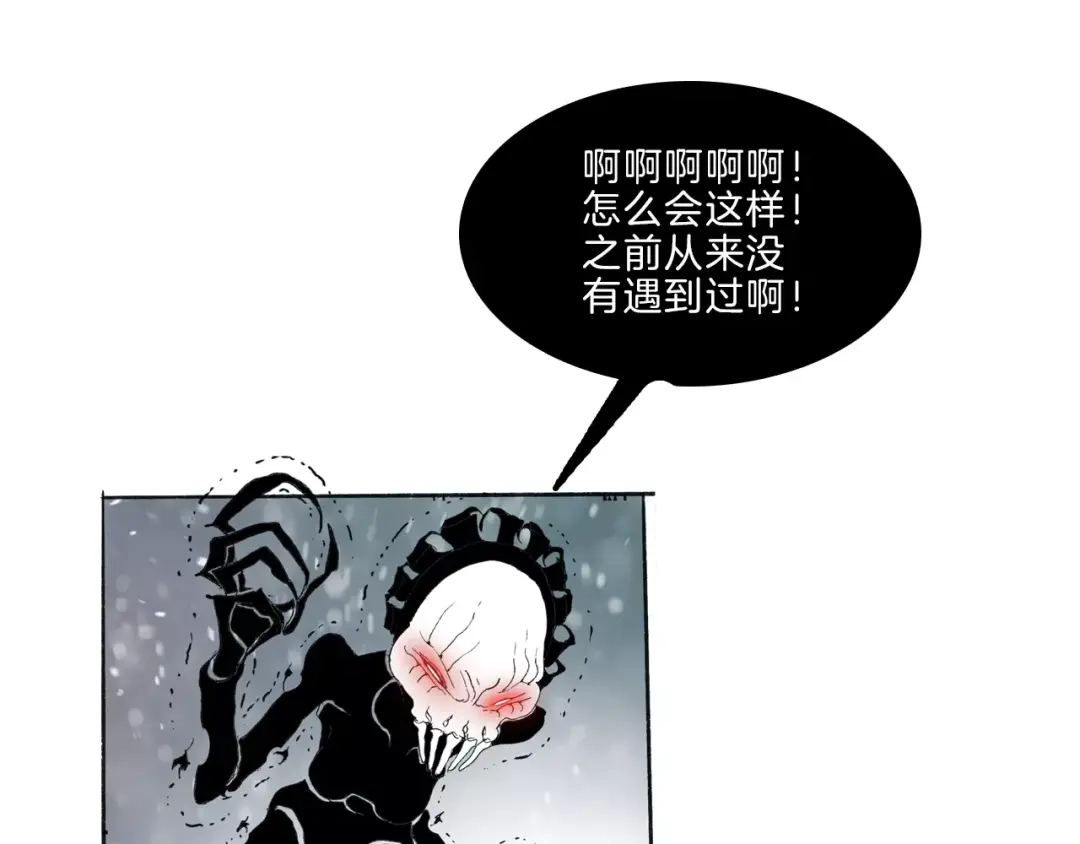 《玄道寺》第34话 异变 第45页