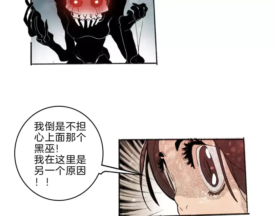 《玄道寺》第34话 异变 第35页
