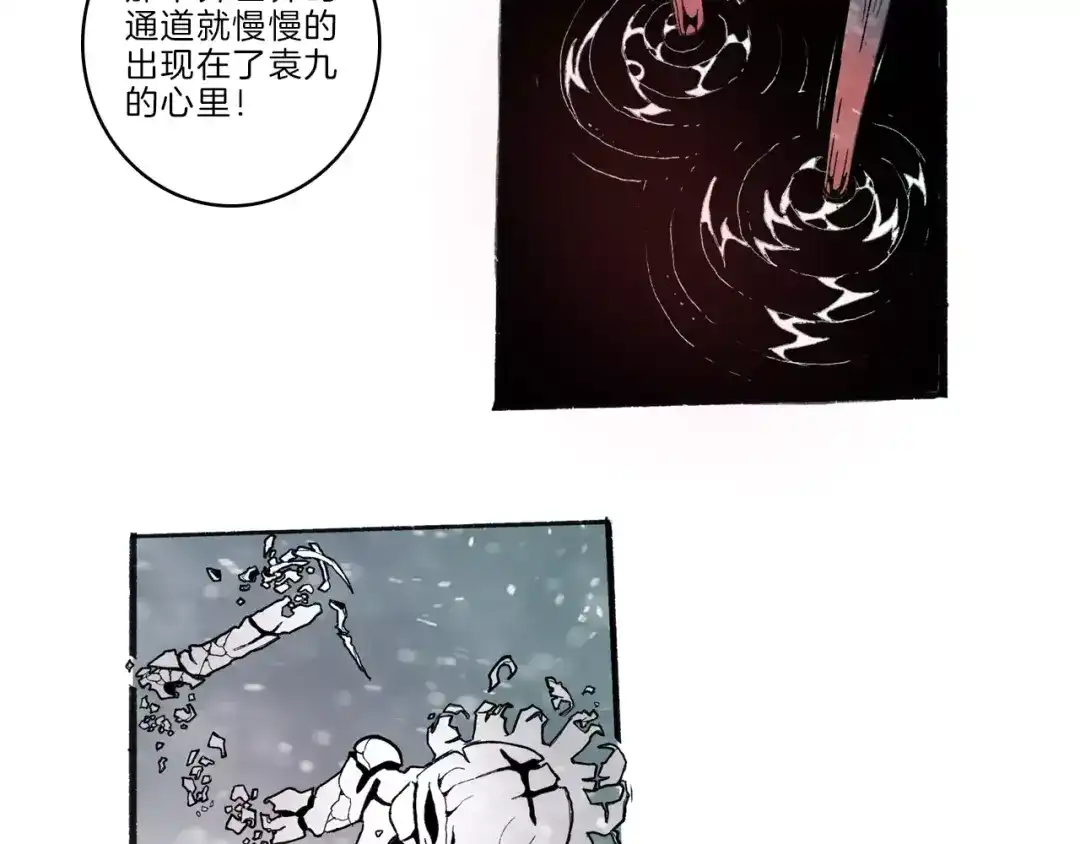 《玄道寺》第34话 异变 第95页