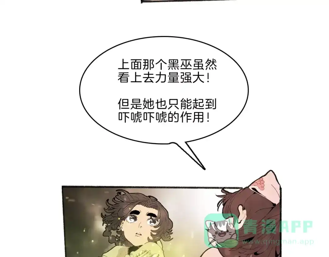 《玄道寺》第34话 异变 第36页