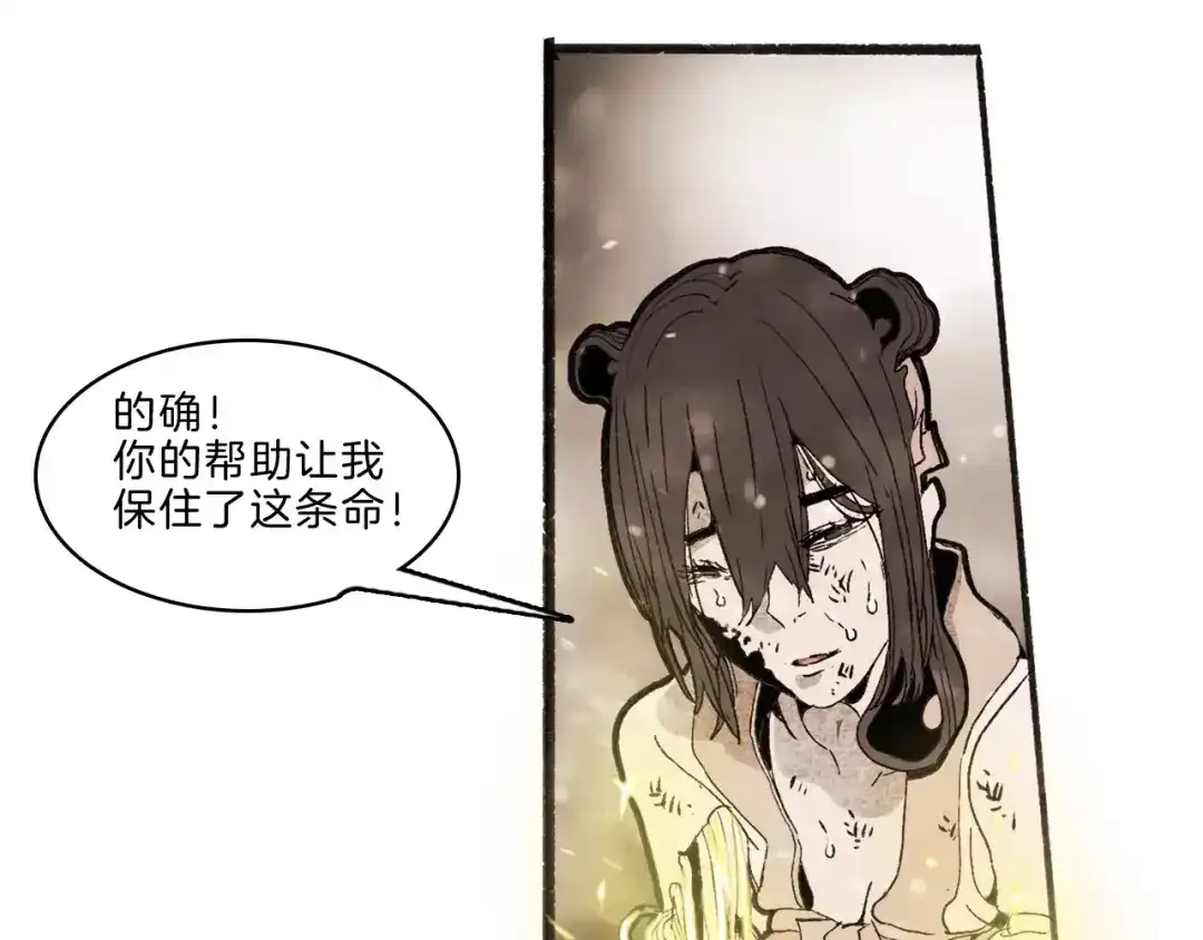 《玄道寺》第34话 异变 第64页