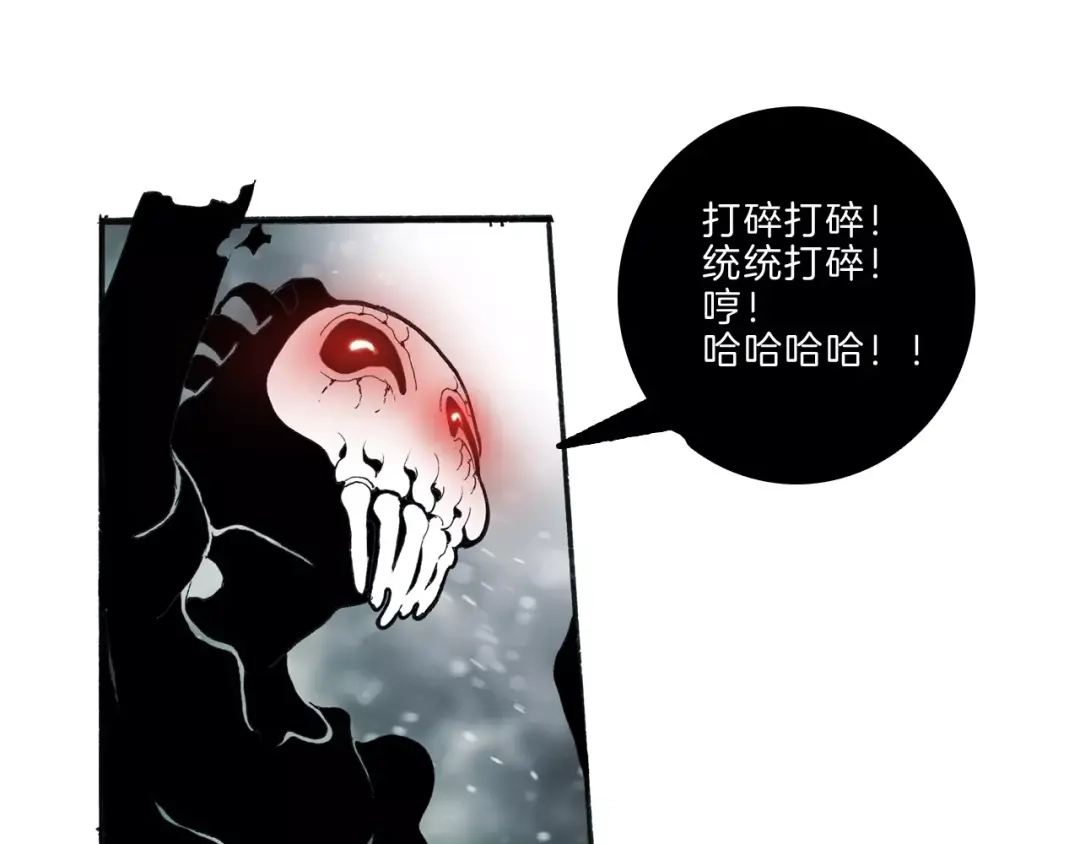 《玄道寺》第34话 异变 第60页