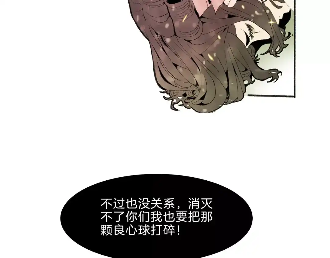 《玄道寺》第34话 异变 第47页