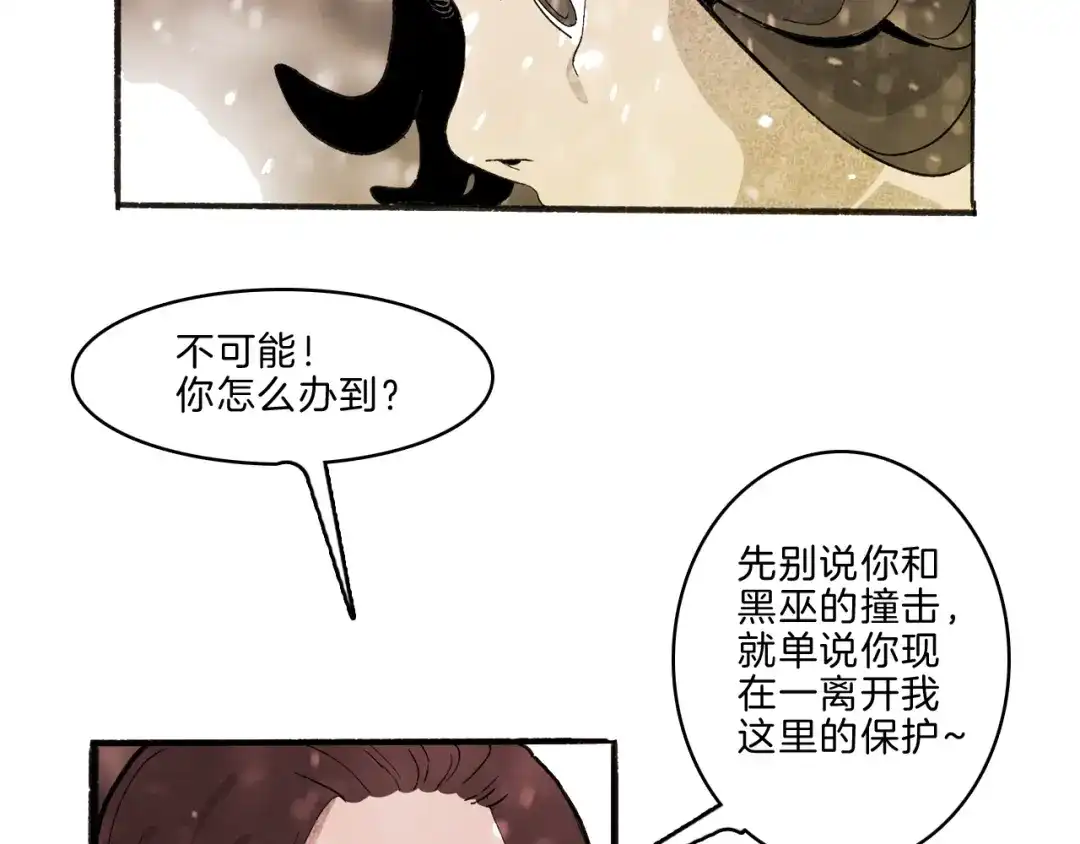《玄道寺》第35话 想法 第79页