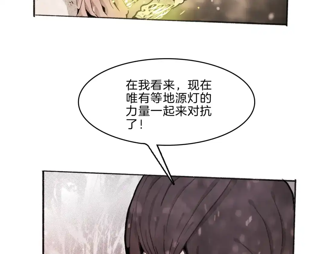 《玄道寺》第35话 想法 第58页