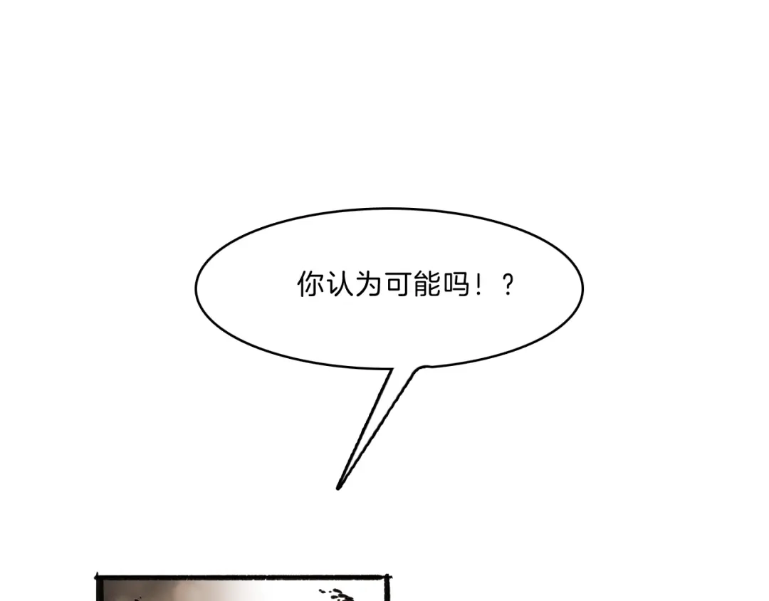 《玄道寺》第35话 想法 第52页