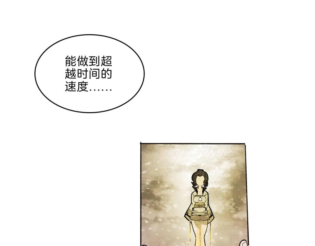 《玄道寺》第35话 想法 第100页
