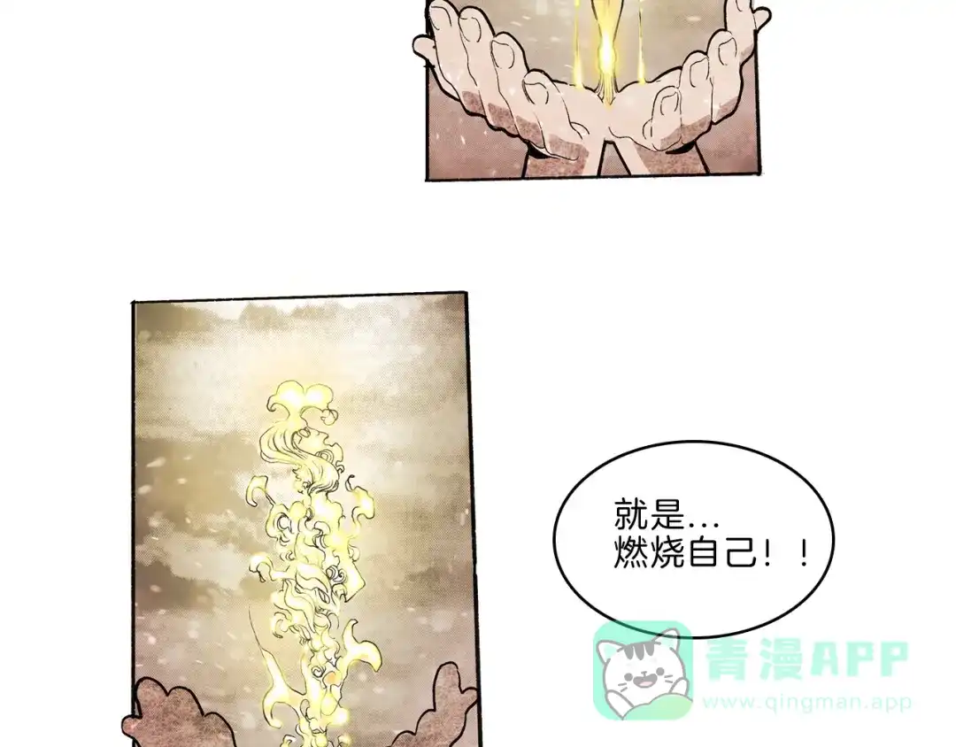 《玄道寺》第35话 想法 第101页