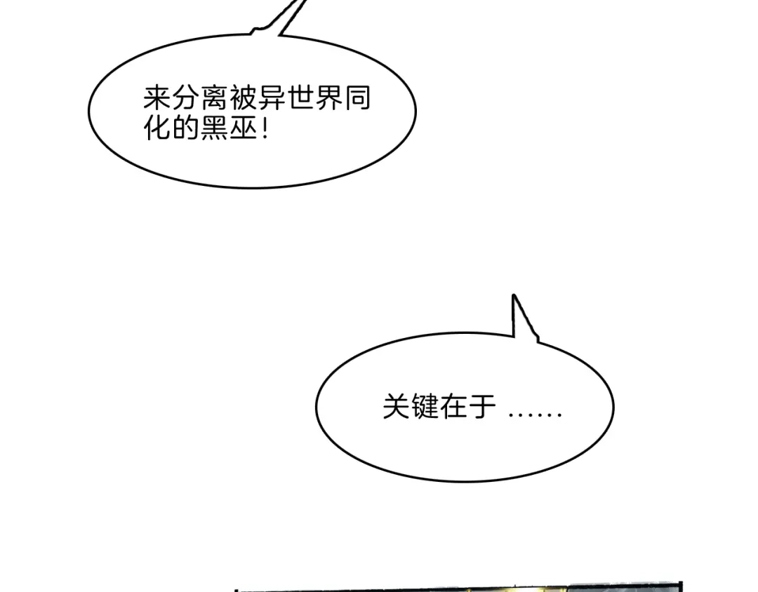 《玄道寺》第35话 想法 第94页