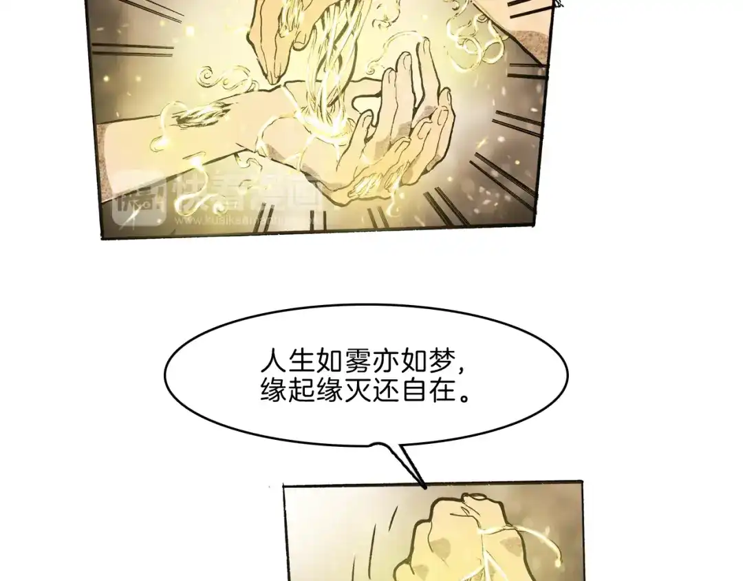 《玄道寺》第35话 想法 第112页