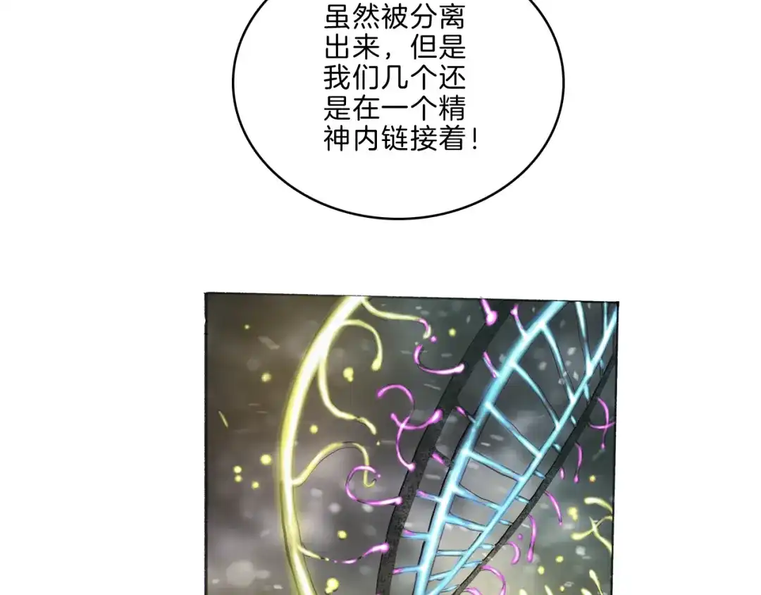 《玄道寺》第35话 想法 第45页