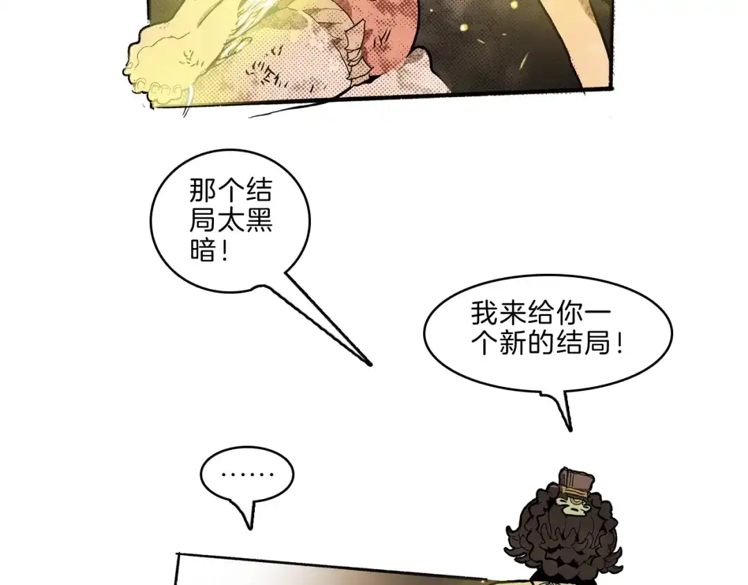 《玄道寺》第35话 想法 第115页