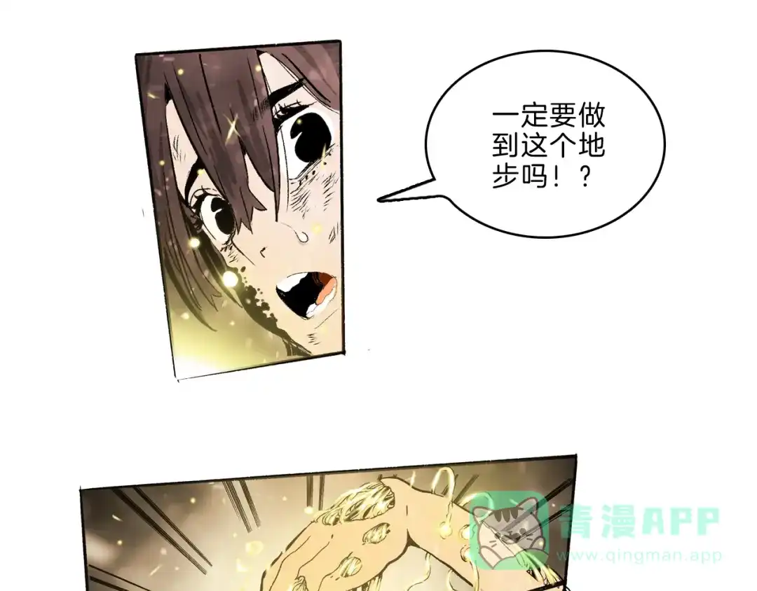 《玄道寺》第35话 想法 第111页