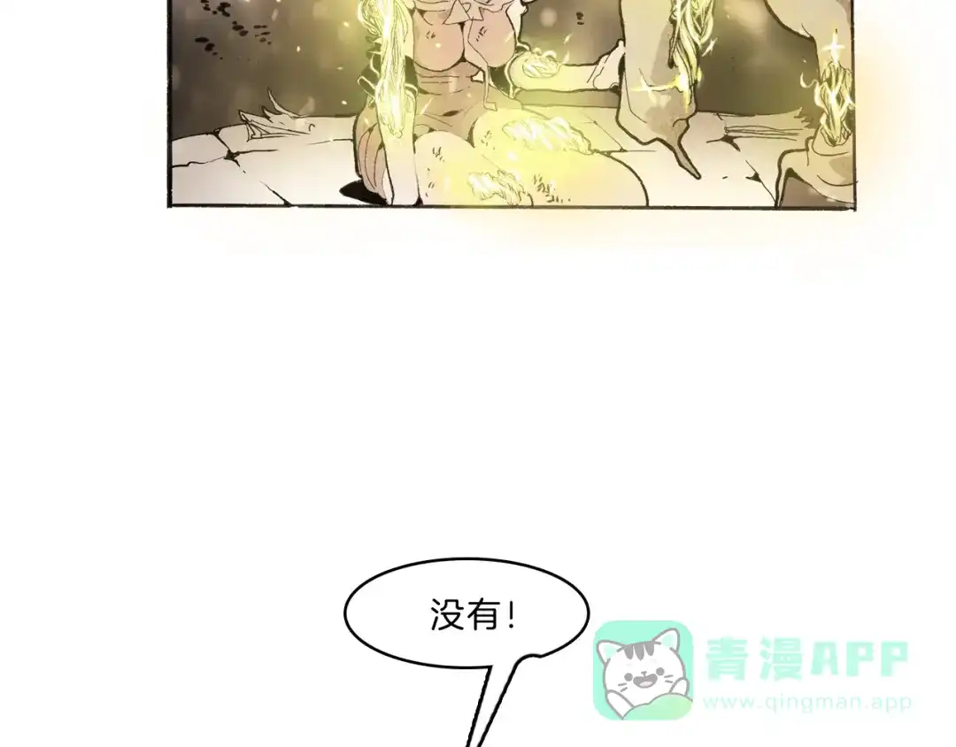 《玄道寺》第35话 想法 第16页