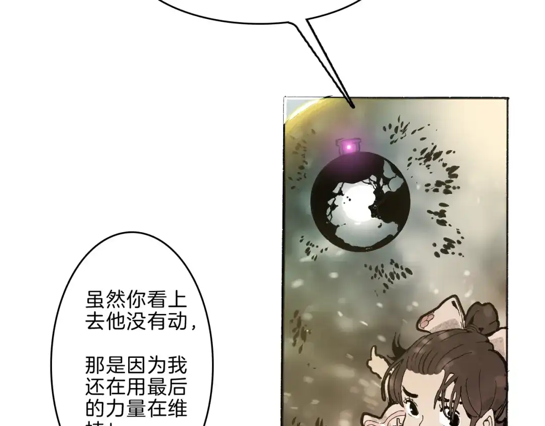 《玄道寺》第35话 想法 第70页