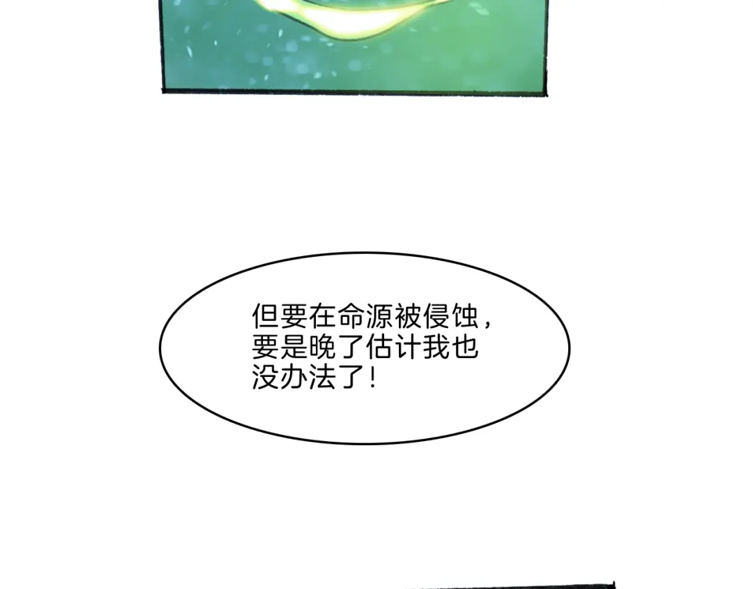 《玄道寺》第35话 想法 第65页