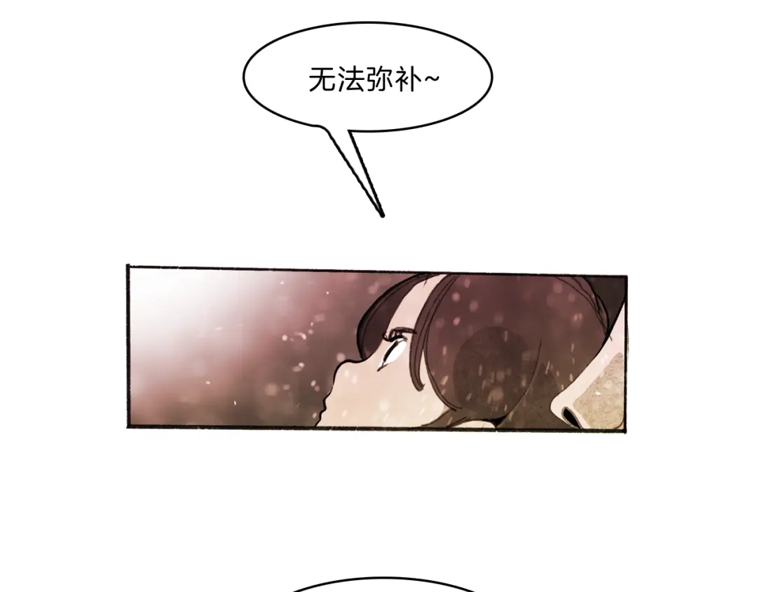 《玄道寺》第35话 想法 第34页