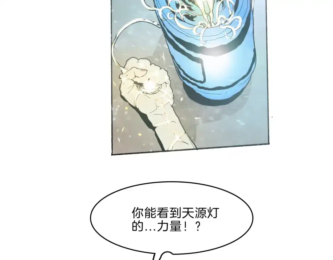 《玄道寺》第35话 想法 第40页